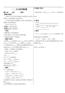 二分法及函数模型应用学案全