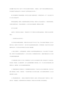 兵者诡道：经济危机下日化营销如何逆势飞扬、顺利过冬？