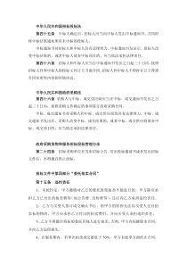 中标通知书对招标人和中标人具有法律效力