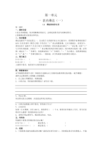 二年级上册数学导学案