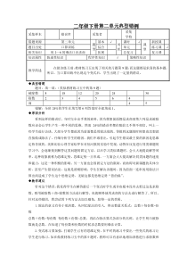 二年级下册典型错例(6)