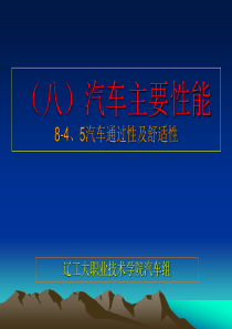 日化企业ka业务规划岗岗位说明书