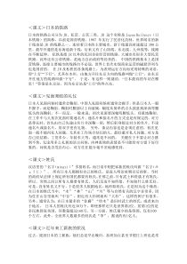 中级上册课文翻译