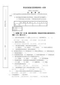 中级电工(有答案)2