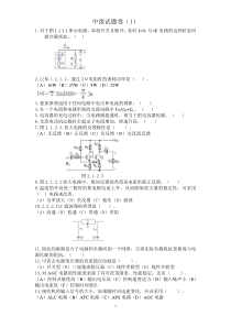 中级练习题试卷1