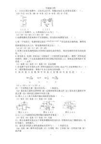 中级练习题试卷4