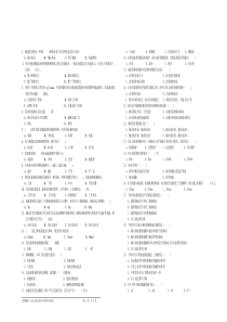 中级维修电工理论知识试卷4