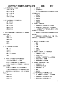 中级职称考试MRI(骨关节)