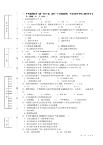 中级试卷2