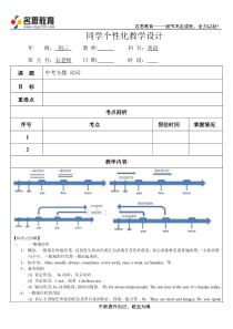 中考专题动词