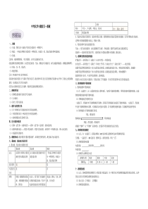 中考化学专题复习—溶液(含答案)