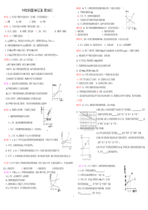 中考化学试题分单元汇编(第九单元)