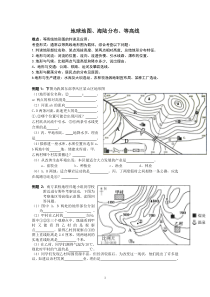 中考地球地图等高线精选试题(A4排版有答案)