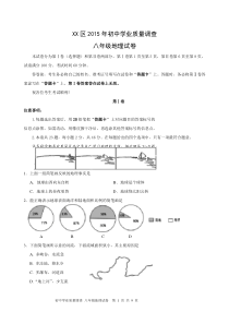 中考地理试卷交流11