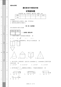 中考模拟13(学生用)