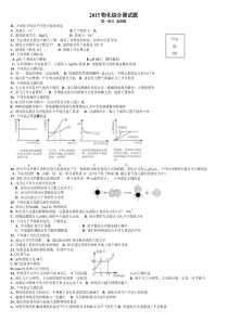 中考物化综合