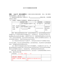 中考真题氢氧化钙变质详解