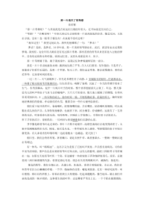 中考语文阅读理解及答案---那一片消失了的苇塘