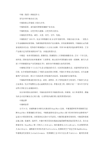 中脉公司到底是什么