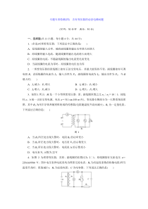 专题专项检测(四)含有变压器的动态电路问题