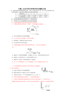 专题二__光合作用与呼吸作用专题练习