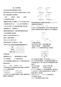 专题二化学计量物质结构