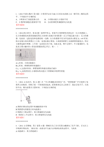 专题二十五动能势能机械能及其转化