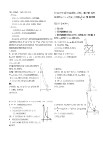 专题六函数与几何小综合