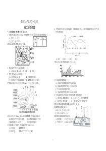 三台县芦溪中学2015—2016学年度上学期高二年级期末地理模拟试题(五)