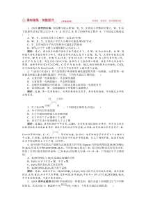 专题六课时演练知能提升