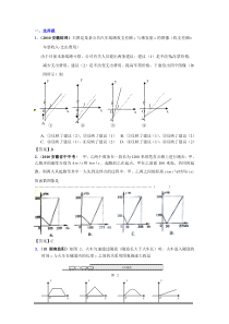 1(XXXX安徽蚌埠)右图是某条公共汽车线路收支差额与乘客.