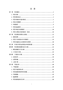 100万台套汽车转向器总成项目