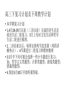 专题四认识社会与价值选择2