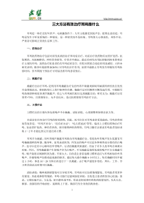 三大方法有效治疗耳鸣是什么