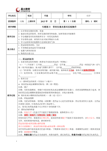 专题复习常用仪器及基本实验操作