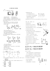 专题复习必修一必修二复习