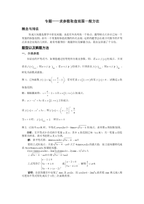 专题求恒成立问题参数范围