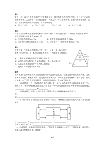 专题生态系统的能量流动课后练习一及详解