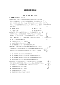 专题过关四功能关系的应用