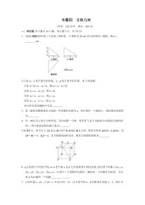 专题限实规范训练4