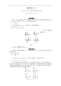 专题限时集训(22)[理数通用][2012二轮作业手册]