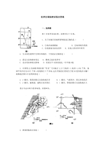 世界区域地理试卷1