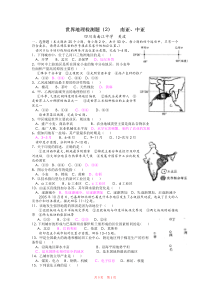 世界地理-南亚中亚检测题