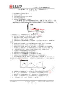 专题限时集训(十二)[生物通用][2012全品二轮作业手册]