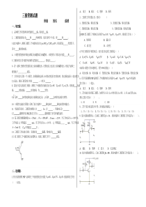 三极管习题