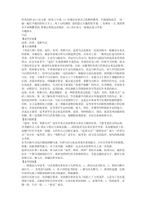 世界金榜2011语文新一轮复习方案