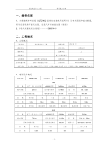 世纪商业中心塔吊方案