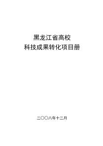 1、汽车轻量化结构件内高压成形技术与装备