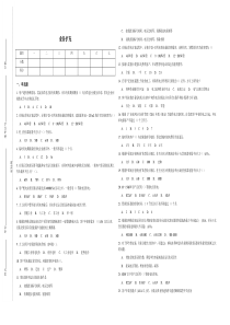 业务扩充试卷