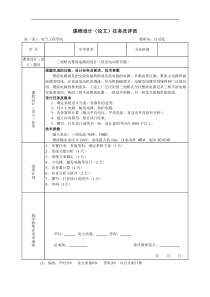 三相桥式整流电路的设计(带反电动势的负载)